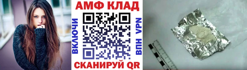 Амфетамин Розовый  Краснокаменск 