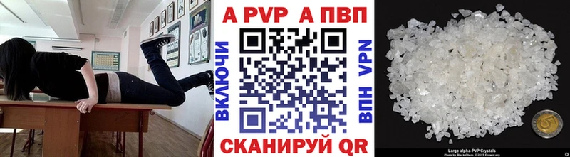 Alpha PVP кристаллы  где купить наркотик  сайты даркнета формула  Краснокаменск 
