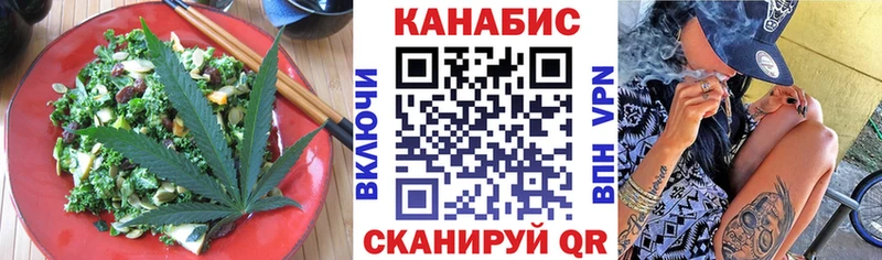 Еда ТГК конопля Краснокаменск