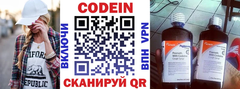 Codein Purple Drank  сколько стоит  мориарти официальный сайт  Краснокаменск  ссылка на мегу вход 
