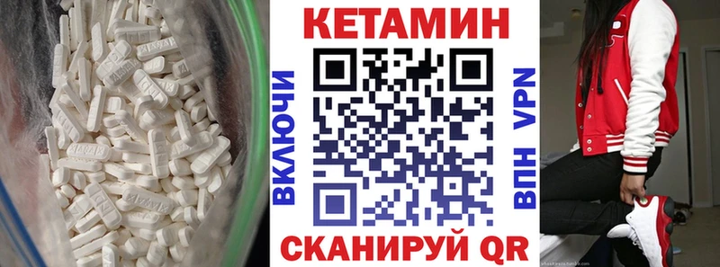 КЕТАМИН VHQ Краснокаменск