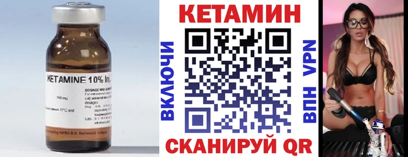 Кетамин VHQ  Краснокаменск 