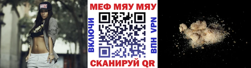 Меф 4 MMC  shop формула  Краснокаменск 