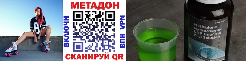 Метадон methadone  Краснокаменск 